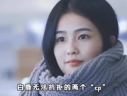 带冤种闺蜜一夜暴富,被 #猫的树 慧眼识金 #白鹿 #呵呵 #闺蜜