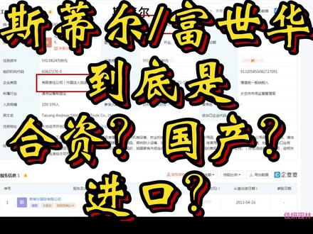 斯蒂尔和富世华到底是不是进口的?#斯蒂尔 #富世华 #进口油锯 #伐木 #砍树 #良心推荐