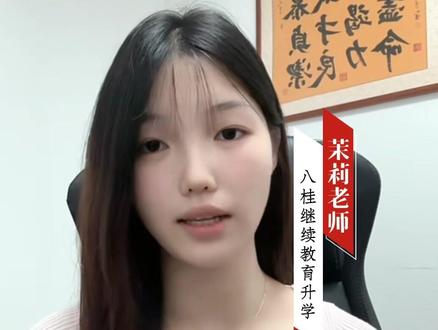 广西高考填报志愿冲稳保填法#高考 #广西高考 #高考志愿 #广西高考志愿填报 #冲稳保