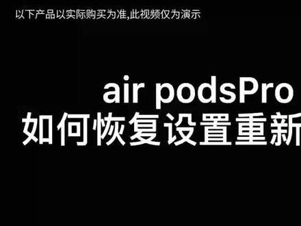 怎么连无线耳机苹果 cfd06b13af7dec9407accaecb16b9919~tplv-dy-resize-origshort-autoq-75:330.jpeg?x-expires=1991250000&x-signature=EHoyDqb4gXjBB0Be%2Ff9oa3L9ff8%3D&from=3213915784&s=PackSourceEnum_AWEME_DETAIL&se=false&sc=cover&biz_tag=pcweb_cover&l=20230209055703190C6DA69CBBEC361EF9
