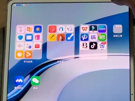 在华为matepad上使用wps还是挺不错的,比较方便#华为 #matepad #wps
