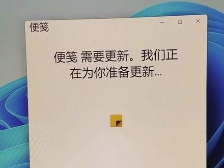 电脑Win11系统便笺添加方法,简称我们常用备忘录#电脑知识 #电脑小技巧 #windows11 @抖音小助手