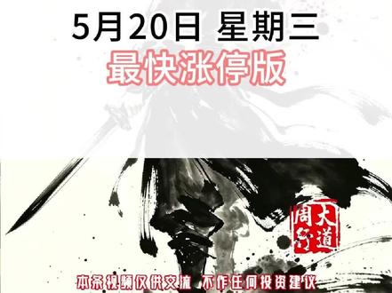 视频仅供观点交流,信息整理,不作任何投资建议,
投资有风险,入市需谨慎!#股票 #财经