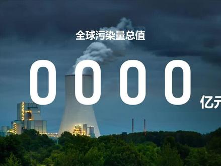 分分钟!用数字滚动做高效PPT!#PPT #汇报 #动画 #办公技巧