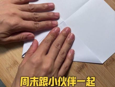 硬头纸飞机,周末PK有它就够了,纸飞机飞行比赛 #纸飞机 #纸飞机的520种折法 #纸飞机飞行挑战 #小蓝手工 #自制玩具