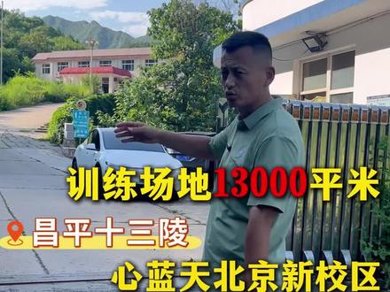 心蓝天北京新校区马上开始训练了#运动 #家长必读 #发育迟缓 #专注力 #公益