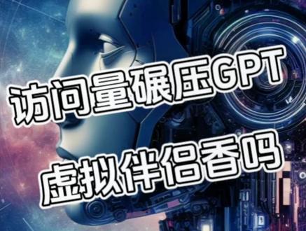 现代生活节奏飞速,孤独感普遍存在,你会尝试AI伴侣和虚拟专属朋友圈吗?#aigc #gpt4#人工智能#aigc一步之遥#character