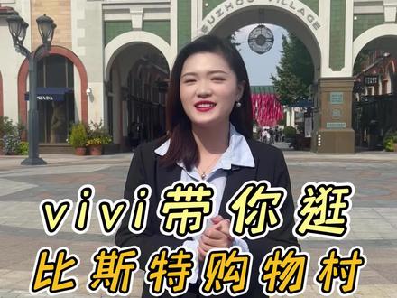 比斯特苏州购物村的大牌包到底有多便宜??#奢侈品 #包包 #二手奢侈品 #比斯特苏州购物村 #古驰