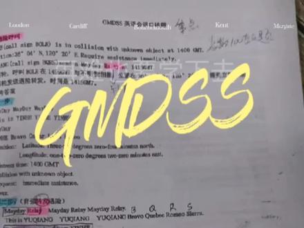 海员GMDSS学习中#未来的你一定会感谢现在努力的你 #无惧挑战再启征程
