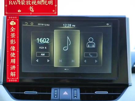 RAV4荣放全景影像使用讲解,点击左下角链接,了解本地最低报价
#dou是好车 #抖音汽车 #汽车 #rav4荣放 #汽车使用说明书
