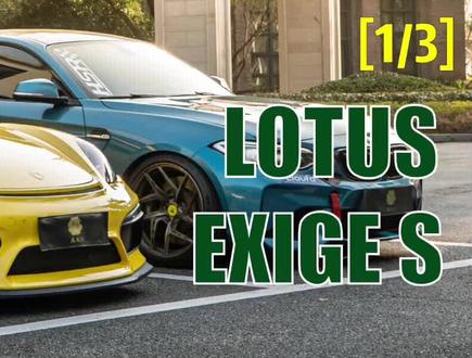 赛道玩家最爱的三台车(一)#何不驾驶 #路特斯 #路特斯exige #保时捷718 #宝马M2