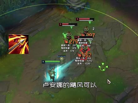 攻击范围180度,AD:直接冲进人堆开团