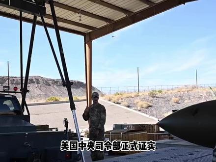 - 抖音独家 | 美军出动 2.2 吨钻地弹 - 抖音独家 | 美军动用重型钻地弹轰炸伊朗导弹阵地,目标打通霍尔木兹海峡通道#全球创作者计划 #零基础看懂全球 #伊朗 #霍尔姆斯海峡 #中东局势 信息来源:新华社