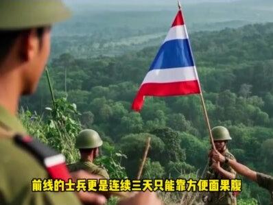 柬埔寨首呼吁民众捐新鲜米?为什么前线急需的不是军粮,而是老百姓家里的“新鲜米”?#军事科普#军事爱好者#军事迷#国际局势