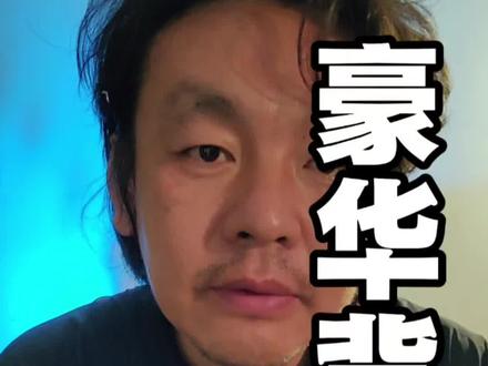 真正的豪华应该是消费者的自信来定义的。 #豪华车 #民族自信 #工业奇迹