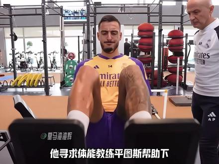 皇家马德里的逆境战士,居勒尔的惊人变身和不屈之路#皇马#居莱尔