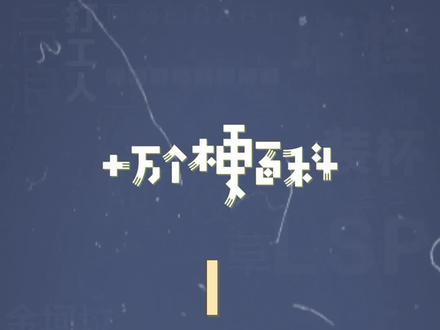 十万个梗百科:IGY6。别回头,把❤️交出来。#情侣日常 #吴磊 #是时候公开恋情了