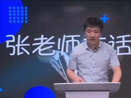 张雪峰老师一路走来也是非常不容易的,十分的努力和敬业。#张雪峰老师 #张雪峰