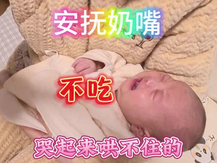 二月龄宝宝喜欢竖抱,是为什么#真实生活分享计划#热门 #二月闹的宝宝不好惹 #肠胀气哭闹不止 #不吃安抚奶嘴