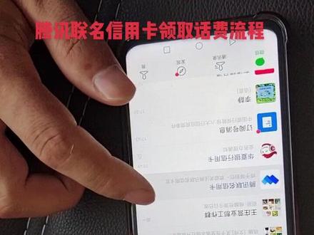 华夏腾讯联名信用卡领取话费流程