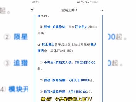 重装上阵:官方超强专业航拍机上线!拍摄小白摇身一变拍摄大神!