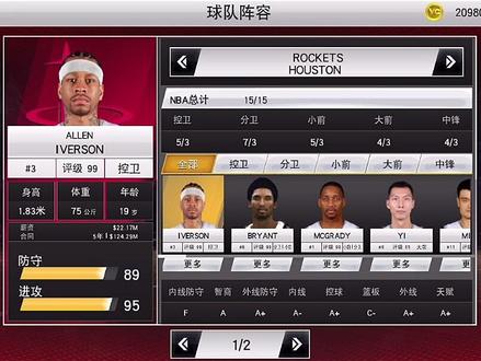 #2k20手游 #2k小熊 全部历史球员存档 如何使用 给新人看 大神忽略
