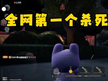 蛋仔派对惊魂寻宝队,杀死混沌之眼了