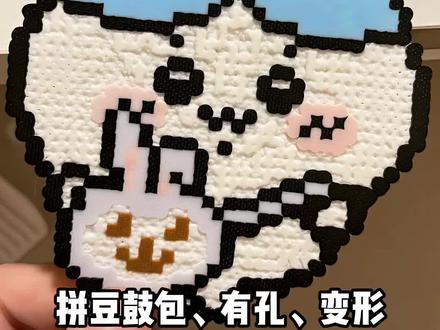 一条视频教会拼豆无孔熨烫法
#拼豆 #拼豆豆 #拼豆教程 #拼豆豆手工