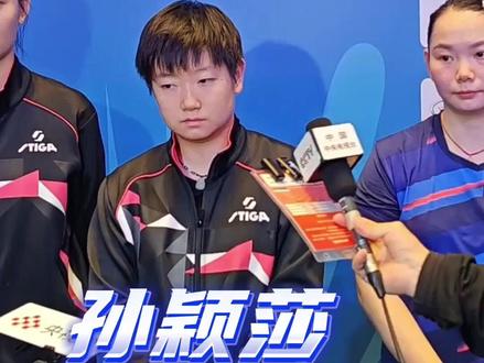 低调!孙颖莎率领河北女团获十五运首胜,赛后她夸对手多于聊自己。(央视频号:奥运来了)#2025全运会 #媒体精选计划