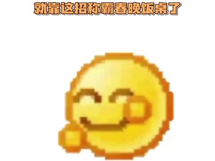 就靠这招称霸年夜饭饭桌了#豆包过年#豆包揭秘魔术主打一个快