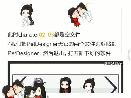 #天官赐福#手机桌宠手机桌宠教程