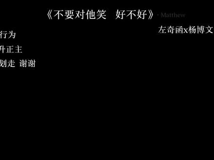 #奇文#抖音推广 #会火 #随笔#AI配音 可快进到2分57秒
@抖音小助手 @抖音创作小助手 @抖音来客官方助推官