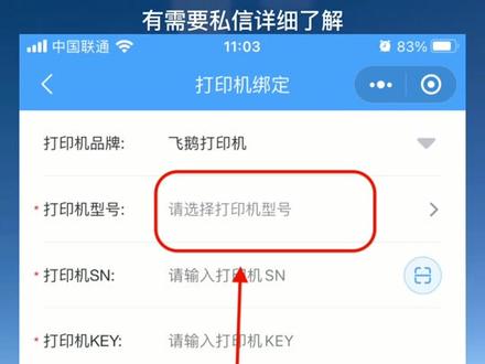 飞鹅打印机如何连接【老板助手】?#扫码点餐系统 #工作餐