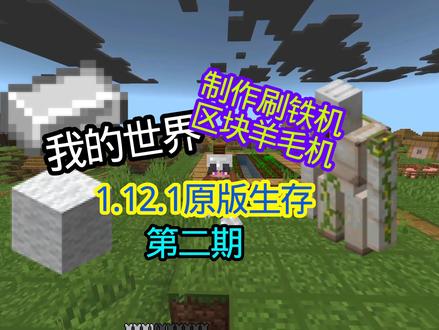 我的世界1.21原版生存#我的世界