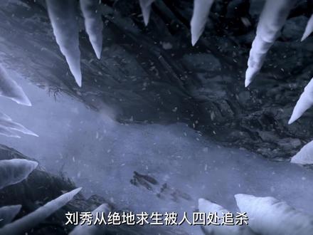 “云台二十八将”横扫中原大地!「征战八方」#刘秀 #东汉 #历史