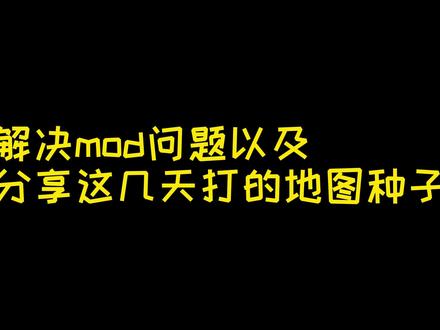 你们要的种子分享#文明6风云变幻 #游戏日常
