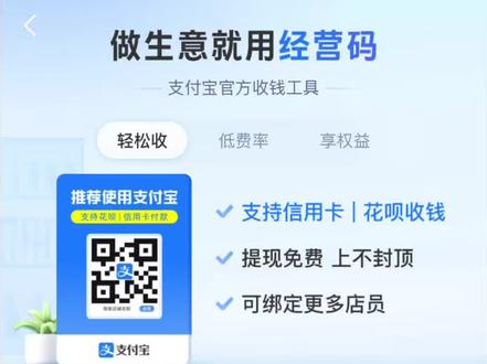 支付宝商户收款码开通完整教程#支付宝 #收款码 #商户收款码 #商家收款码 #这是个真实的事情
