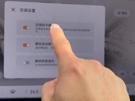 长安启源Q05解锁自动换气,空调启动换气#我与汽车的日常 #创作者中心 #创作灵感 #长安启源 #长安启源q05