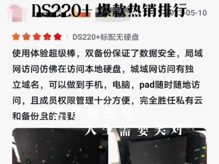 #群晖nas DS220+ 双盘位 双核心 性价比最高没有之一
群晖网络存储沈阳实体店DS220+ DS223 DS923+ DS1522+ DS1621+ DS1821+群晖威联通华为极空间绿联