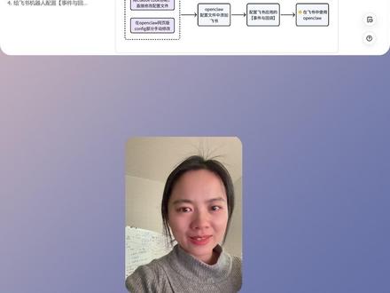 0基础!openclaw+Gemini3+飞书教程!! #AI #Gemini #openclaw #agent #vibecoding