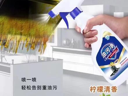 固雀油污净厨房重油去污油烟机清洗剂强力型油烟净泡沫型 #油烟机去除油污妙招 #油烟机清洗 #厨房油烟机怎么清洗 #油污净 #油烟机清洗妙招