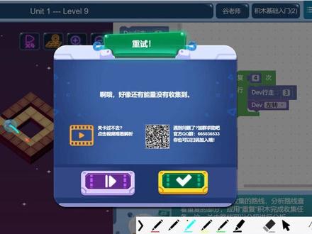 iCode基础训练(2)第9关 #少儿编程 #图形化编程入门