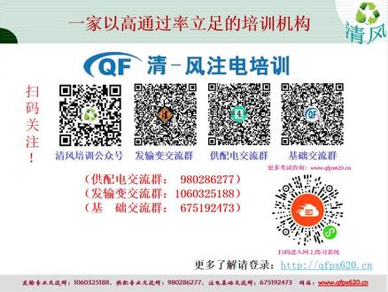 注册电气工程师考试该报供配电专业还是发输变电专业?#教育 #学习 #电力工程 #电气控制 #培训 #考证 #电工 #一级建造师 #国家电网 #电气工程