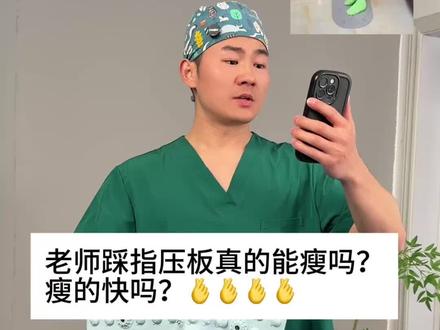 指压板超慢跑真的很神奇,不限场地,不限年龄,在家轻松锻炼,足底刺激,身心舒畅 #超慢跑 #居家锻炼#指压板 #健身