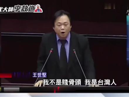 49. 回顾李敖与王世坚交锋画面,其实王世坚也是个感性的人!