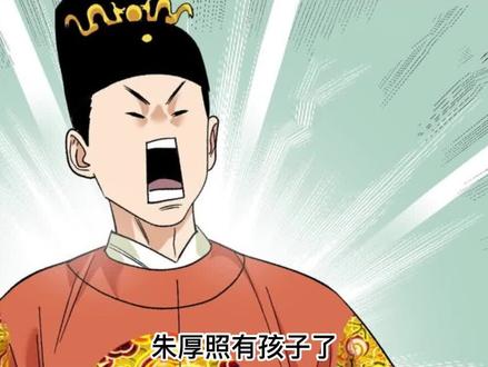方继藩:我要娶公主!谁拦着我也不好使! #漫画 #二次元 #漫画解说 #有声漫画 #漫画推荐 #明朝败家子