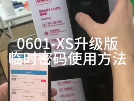 康佳智能锁远程小程序使用教程#智能锁#好物推荐🔥