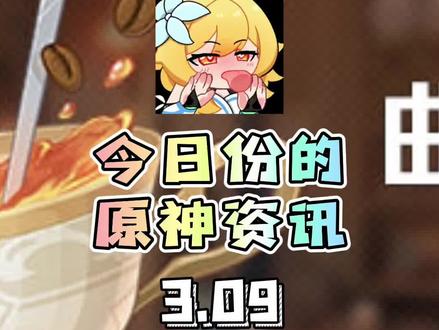 曲生酌微梦玩法说明#薄樱初绽时 #原神 #原神资讯