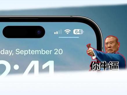 史诗级优化 苹果iOS 16再更新 电池图标终于改了!#iOS #iPhone #苹果