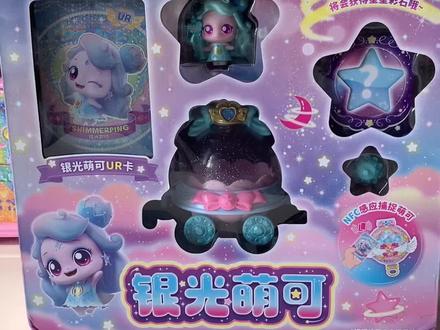 银光萌可#奇妙萌可 #奇妙萌可第六季 #银光萌可 #奇妙萌可第七季 #奇妙萌可闪耀流星